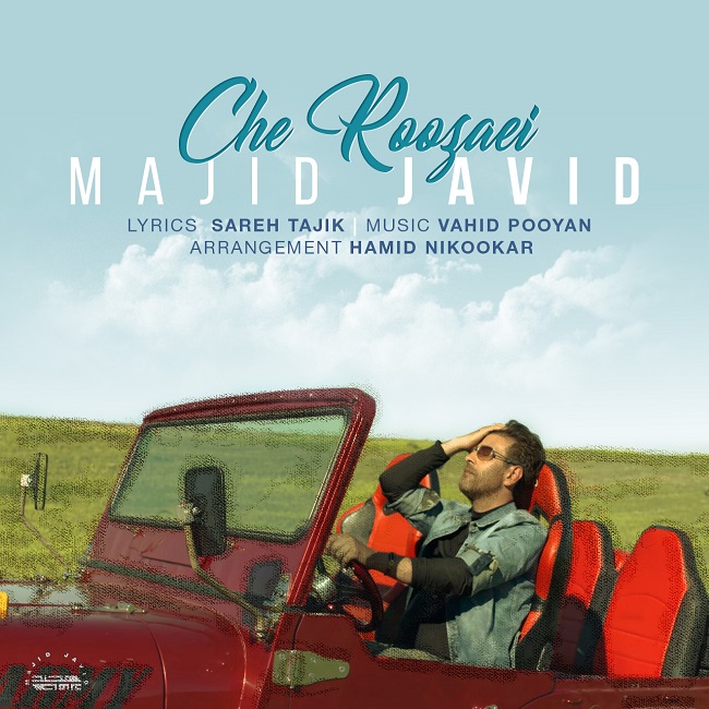 دانلود آهنگ چه روزایی دانلود آهنگ چه روزایی